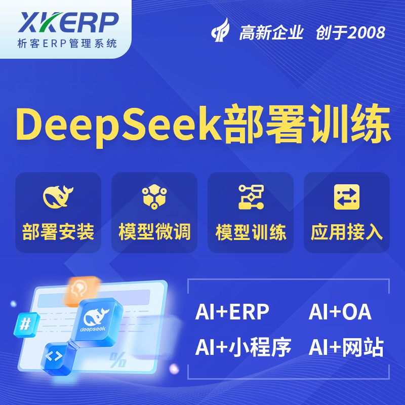 东莞AI+DeepSeek+OCR模型训练
