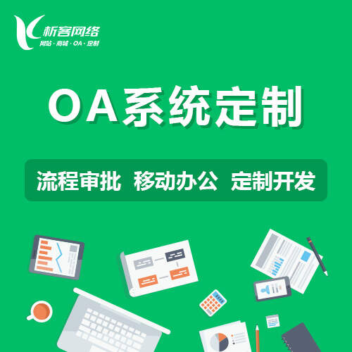 东莞分销商城系统制作如何实现会员管理