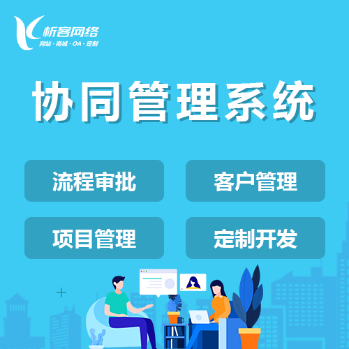 东莞报修系统制作如何提高维修响应速度