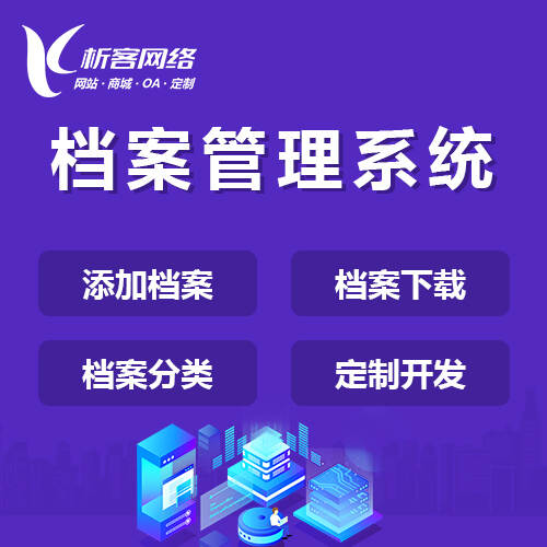 东莞ERP系统定制如何适配不同行业需求