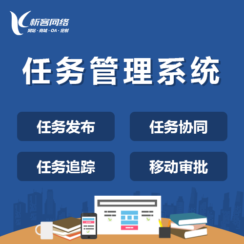 东莞报修系统制作如何实现智能派单