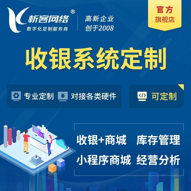 东莞分销商城系统制作如何实现精准营销
