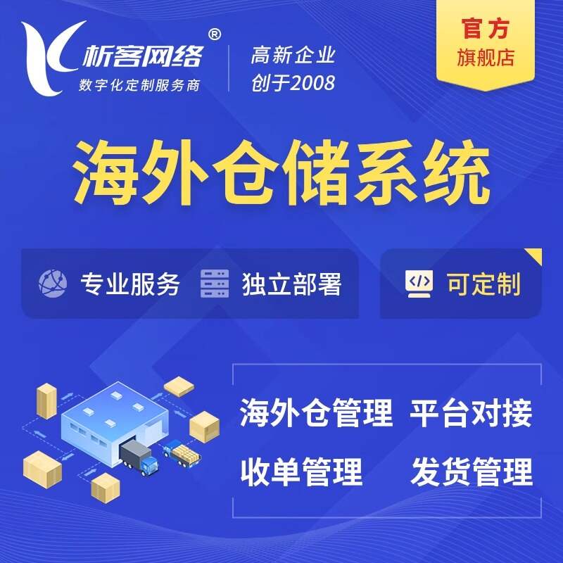 东莞政府网站定制如何提升政务公开透明度
