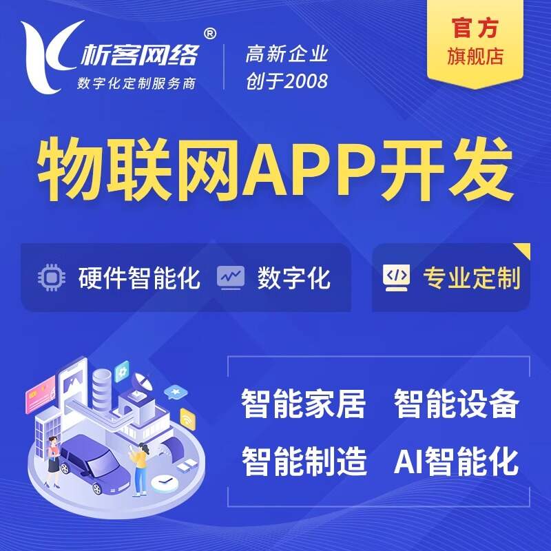 东莞政府网站定制的安全性与合规性探讨
