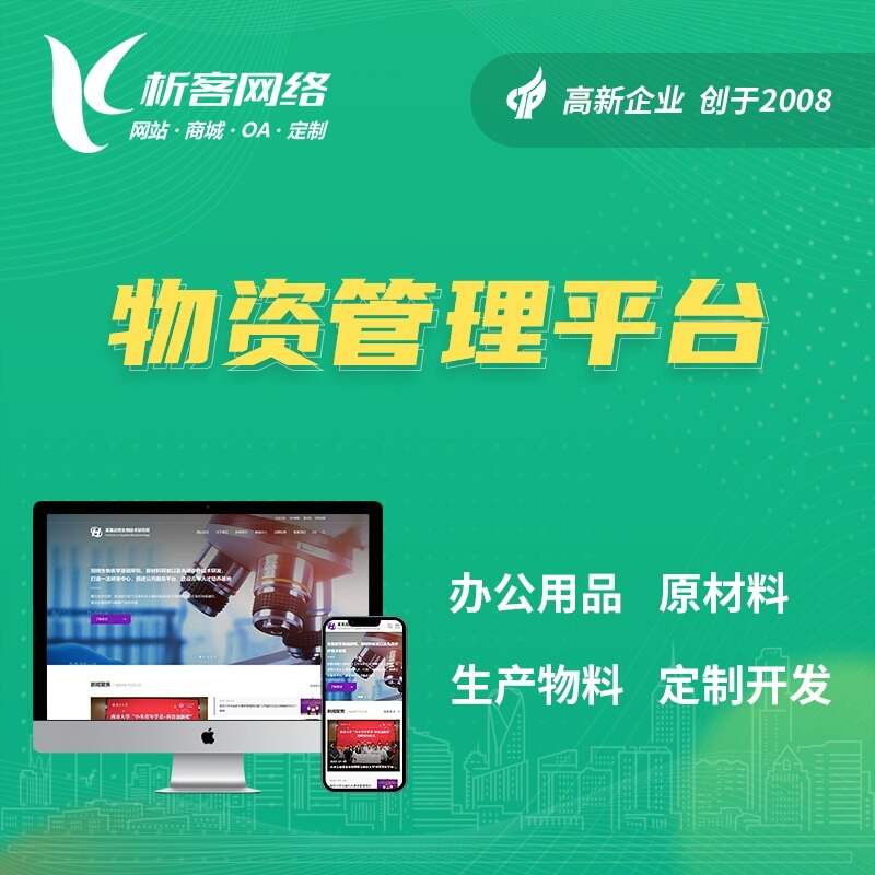 东莞ERP系统定制如何满足企业个性化需求