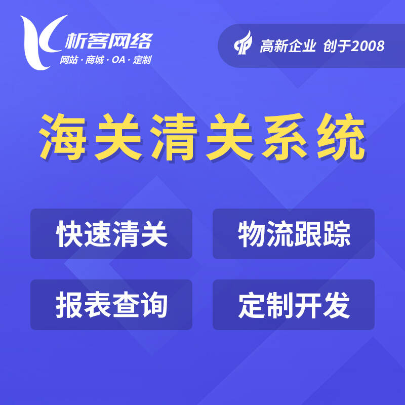 东莞活动报名系统制作如何提升数据统计能力