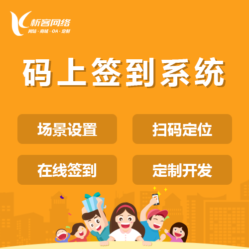 东莞分销商城系统的裂变增长逻辑