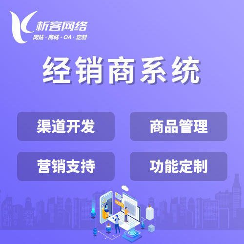 东莞政府网站定制如何实现数据可视化呈现