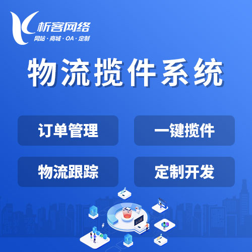东莞集运系统制作中的跨境通关数据对接