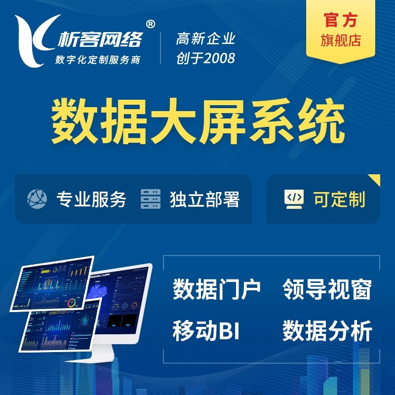 东莞ERP系统云端部署与本地部署成本对比