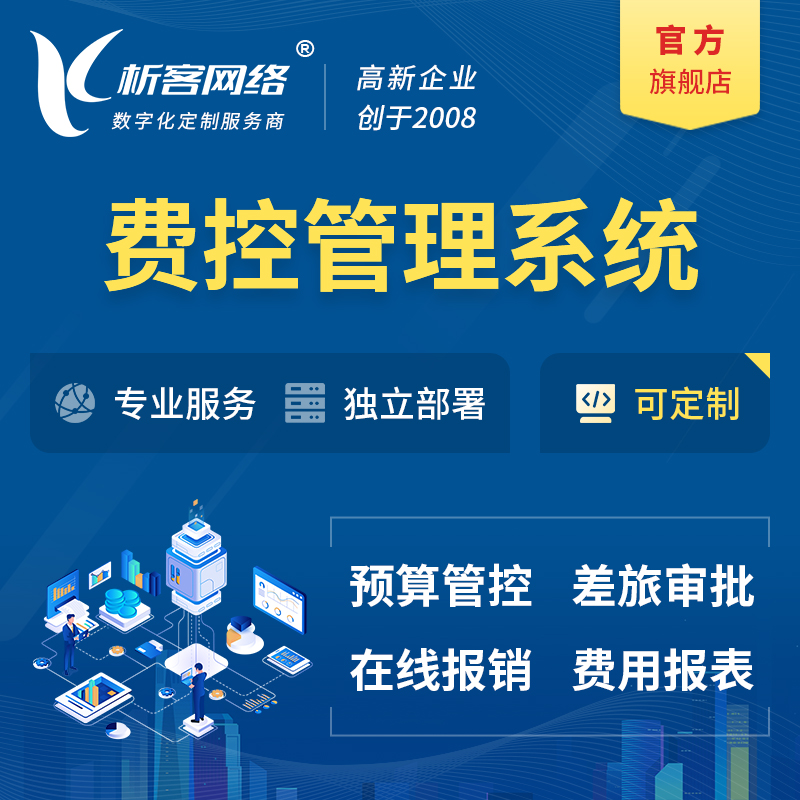 东莞分销商城系统的会员等级模型设计